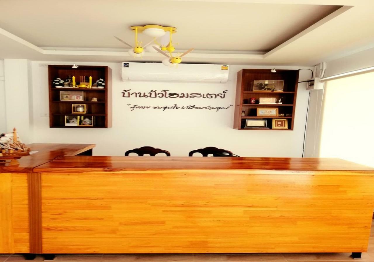 Baan Bua House 2 Hotel Ayutthaya Eksteriør billede